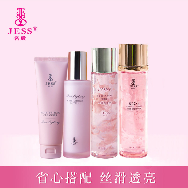 Sanya Rose Valley JESS Minghou Rose Petal essence Rose Petal water Zhenyan transparent moisturizing facial cream package
