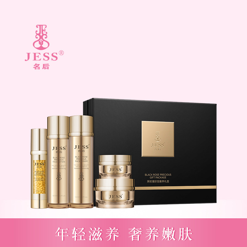 Sanya Rose Valley Garden JESS Name Post Black Rose Precious Extravagant Gift Box Kit Nourishing Anti-Wrinkle Aging Suit