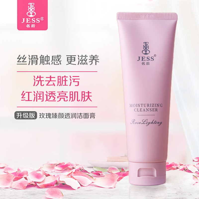 Sanya Rose Valley JESS famous post-Rose to be full of makeup washed face cream with deep cleaning and cleaning face cream