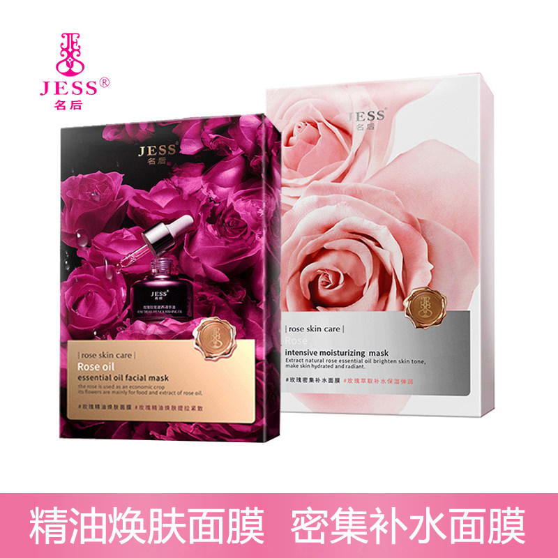 Sanya Rose Valley JESS after the name of Rose Intensive Moisturizing Essential Oil Rejuvenating Mask Moisturizing and Brightening Skin Anti-wrinkle and Fine Line