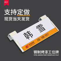 Plug-in staff position card employee table card seat card position card double-sided screen customizable position card