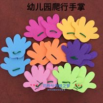 Kindergarten homemade handmade sports toys Outdoor games activities Crawling palm teaching aids EVA small palm