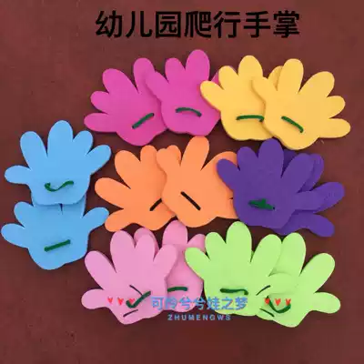 Kindergarten homemade handmade sports toys Outdoor games activities Crawling palm teaching aids EVA small palm