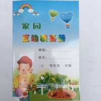 Интерактивная радужная контактная книга