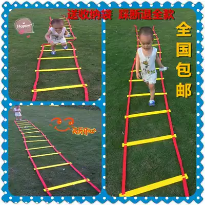 Kindergarten children's fun game Football agility ladder Training ladder Jumping grid ladder Soft ladder Rope ladder 6 meters 12 knots