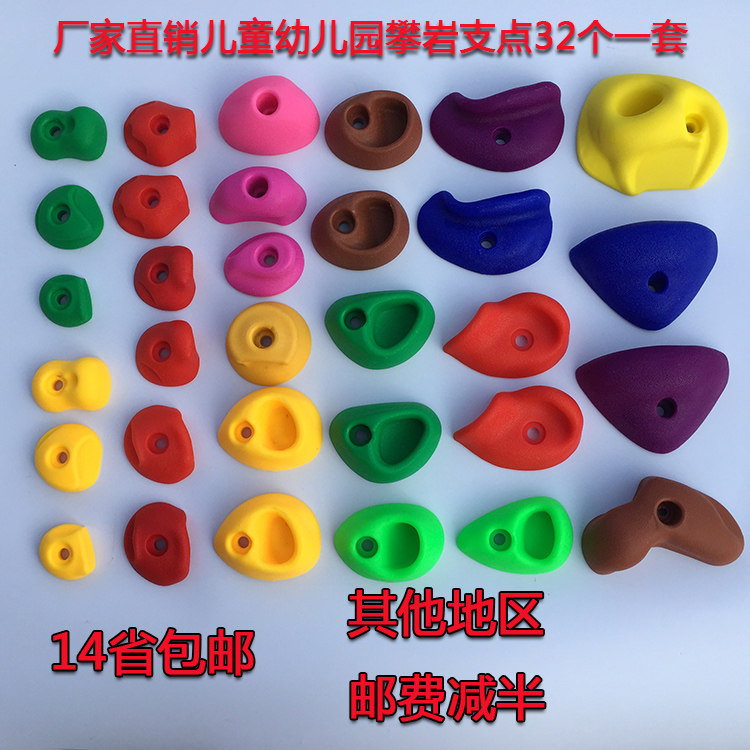 Kindergarten Playground Children Rock Climbing Stone Sports Rock Climbing Point Wall Tiger Wall Climbing Wall Rock Climbing Pivot 32 pieces