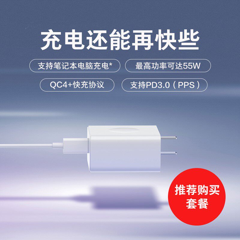 Hammer 65W charging head device 55W Xiaomi 5A super fast charging cable original mobile phone data cable Android Type-C port