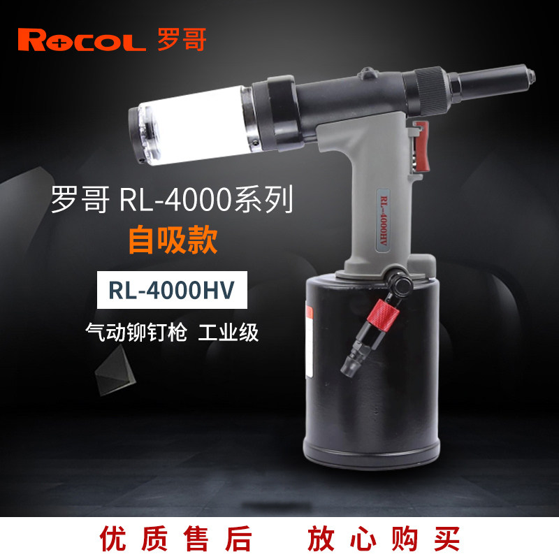 Rogo 4000MV self-suction pneumatic rivet gun fully automatic pull nail gun riveting machine pull riveting gun cramp core nail gun