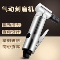 Pneumatic elbow air mill Right angle air mill Grinding head mill 90 degree pneumatic engraving mill Grinding machine grinder