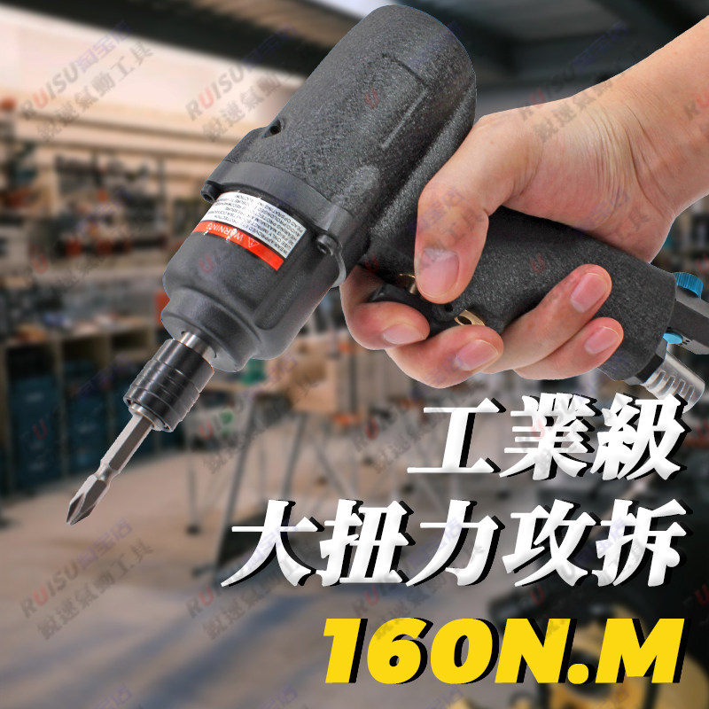 解开风批的秘密：气动工具5H8H10H背后的工业之力-气动螺丝刀-淘宝百科网