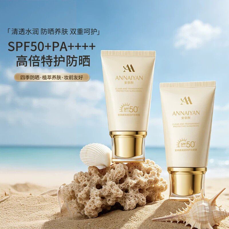2026 Annai Yan Clear and Protective Sunscreen Spf50+
