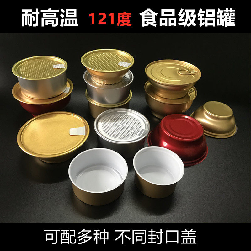 Mamouth Iron Pop Can Small Aluminum Tank Food Grade Sealed Jar Meat Food Seafood Pot Cat Canned Cake Dessert Pot-Taobao