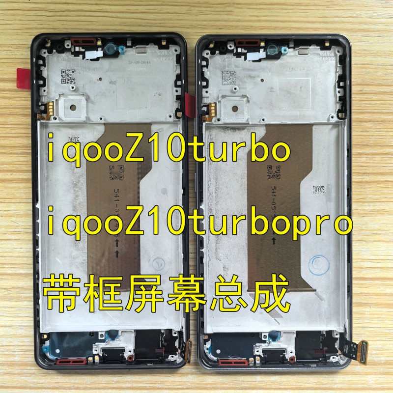Suitable for Vivo Iqoo Z10Turbo+ Screen Assembly Z10Tubropro Integrated Lcd Screen with Frame Suitable for Vivo Iqoo Z10Turbo+ Screen Assembly Z10Tubropro Integrated Lcd Screen with Frame