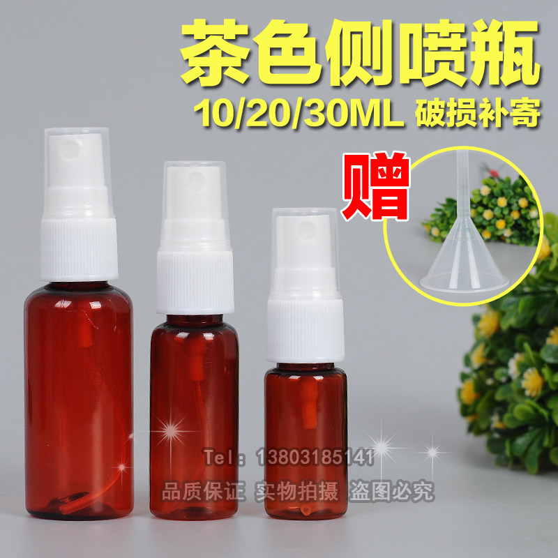 10 20 30ml ml brown brown transparent small spray bottle spray bottle perfume spray bottle spray bottle plastic side spray