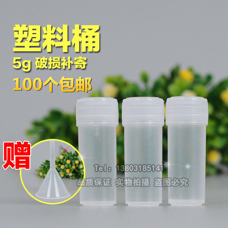 5g plastic packaging pharmaceutical bottle small medicine bottle 5ml keg thickened solid powder particle sample bottle - Taobao