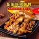 Hunan specialty Wuziwei crispy bone spicy crispy bone spicy pork crispy bone cooked food casual office snacks snacks