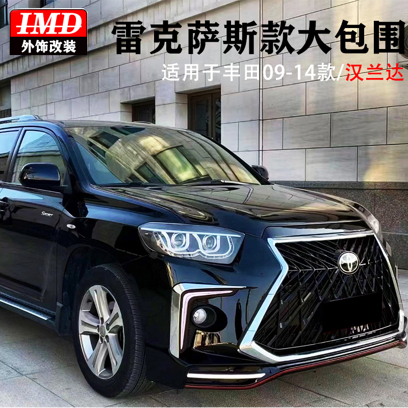 Suitable for Highlander modified Lexus large surround front bumper rear lip car bumper mid-net upgrade old to new