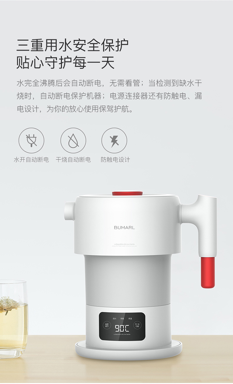 北慕 多功能折叠电热水壶 智能温控可除氯 600ml 图9