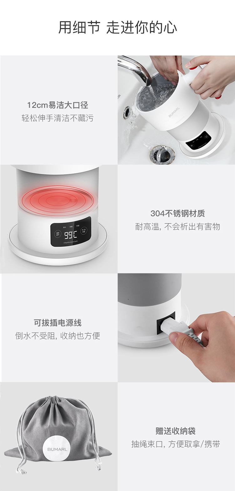 北慕 多功能折叠电热水壶 智能温控可除氯 600ml 图10