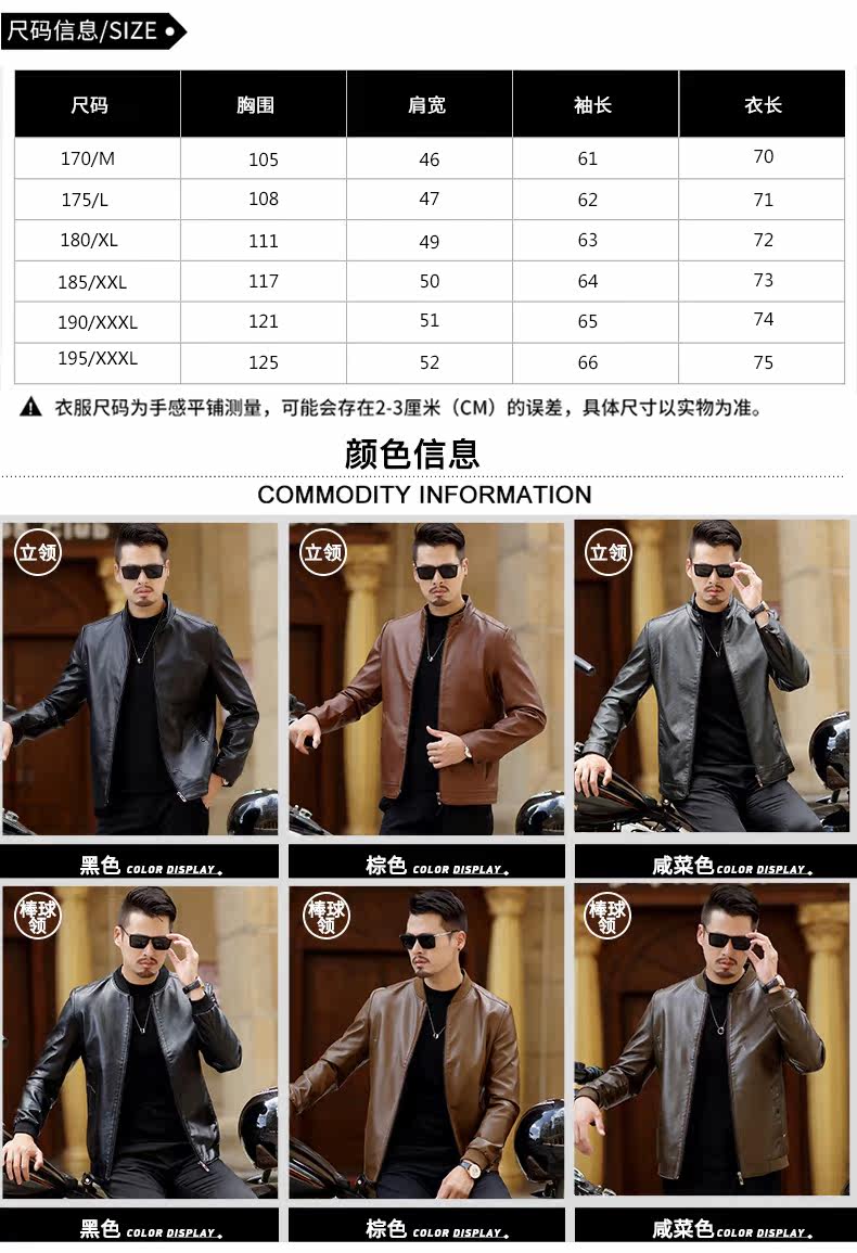 睿志 男士春秋款 PU皮衣夹克 全5分好评 图4