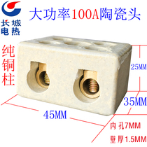 High temperature resistant ceramic terminal Post connector wiring row 5 eyes pure copper high current 380V100A ceramic head