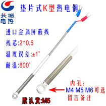 Gasket patch surface thermocouple M4 M5 M6 round hole metal shield K-type temperature sensor temperature sensing line