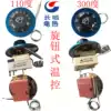 Original thermostat switch adjustable temperature mechanical 0-110 60-200 50-300 DEGREE HENG BAO WK