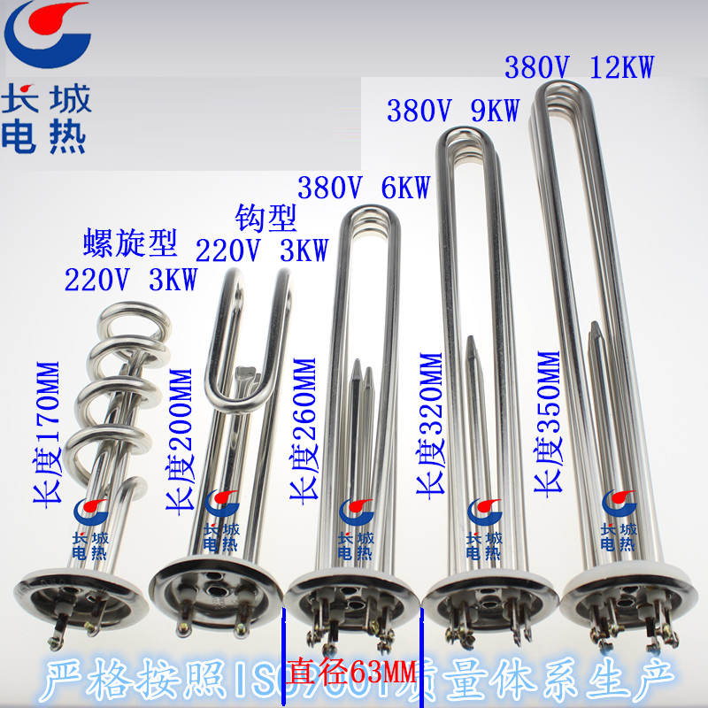 Water heater heating water heater heating tube heat pipe 220V 3KW 380V 6KW 9KW 12KW