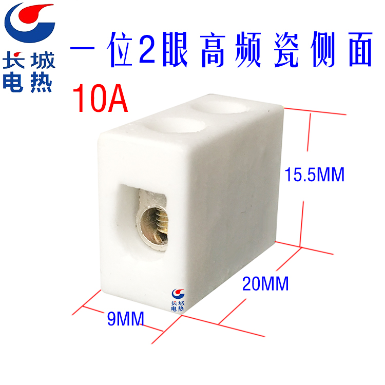 High temperature resistant insulated ceramic wiring post socket wiring bar pure copper terminal one position 2 eyes 30A