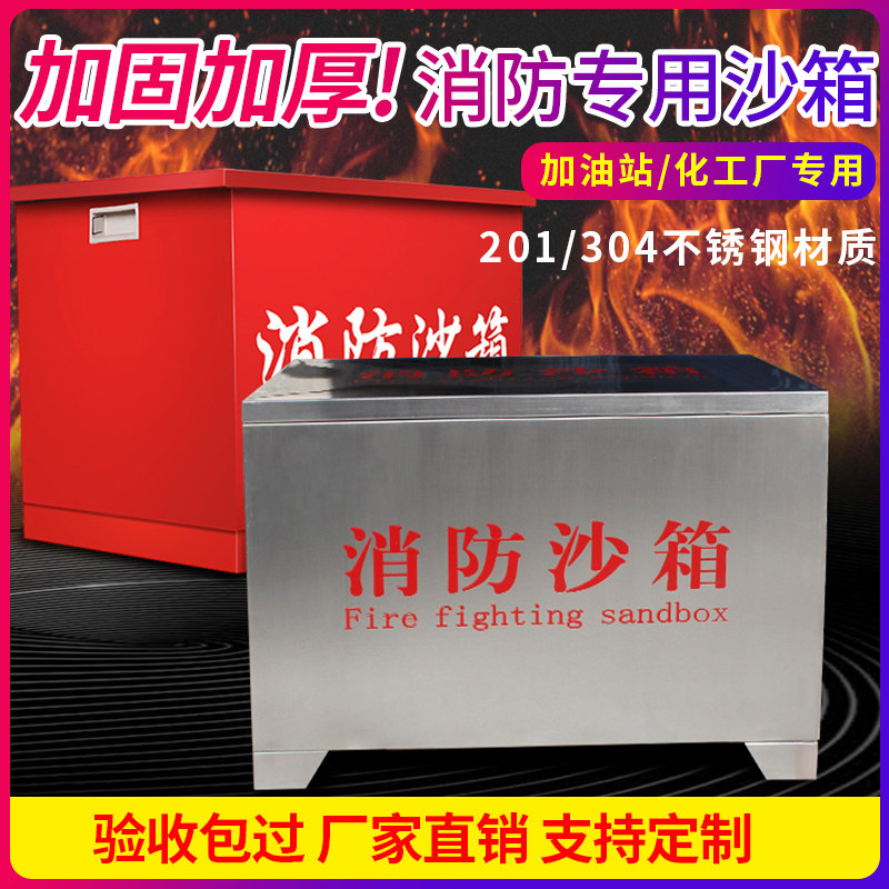 Stainless Steel Fire Sandbox Petrol Station Fire Extinguishing Tank Yellow Sandbox Size Flood Control Sandbag Material Equipment Case