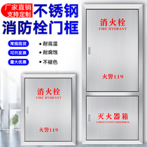 Stainless steel fire box door frame fire hydrant box door indoor fire hydrant box door frame fire hydrant box decorative panel