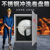 304 All stainless steel tube station flushing reel box Trestle flushing device flushing water fire equipment bolt box
