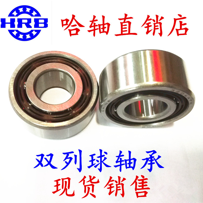 HRB Harbin Dual Point Angular Contact Ball Bearing 3200 3200 3201 3201 3203 3203 3204 3205 ATN