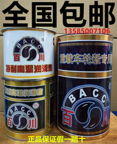 Baichuan grease blue high temperature fat car bearing motor gear mechanical chain waterproof butter 500 degrees