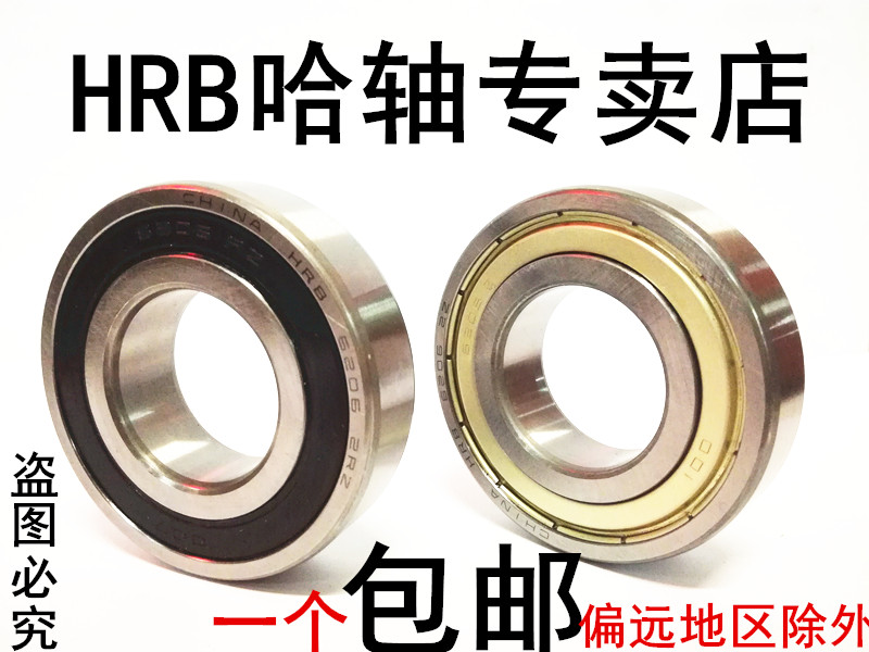 Harbin bearing 6210RZ6211RZ6212RZ6213RZ 6214RZ deep groove ball bearing