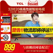 TCL 32L2F 32 inch HD mạng WIFI thông minh Android 20 lõi màn hình phẳng LED LCD TV 30