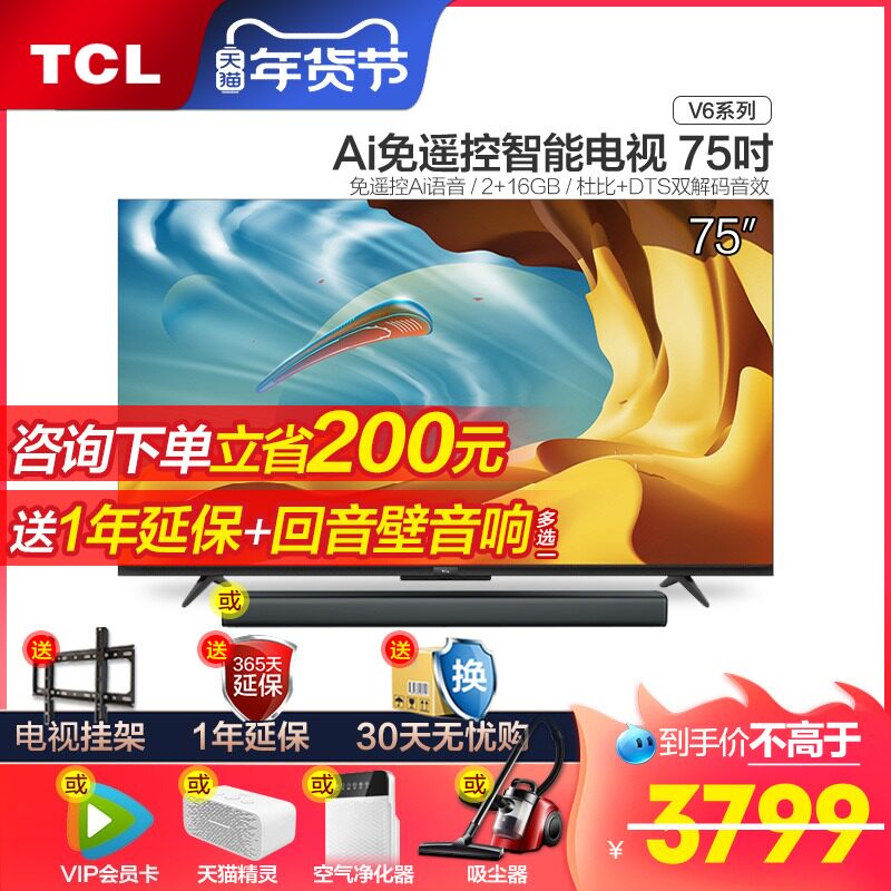 Free remote control TCL75 inch V6 far field Ai voice 4K intelligent network LCD flat screen TV official flagship