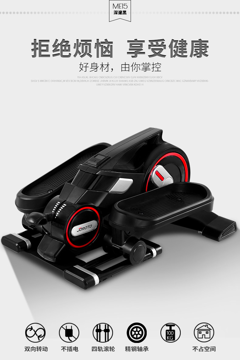 Степпер joroto家用踏步机静音迷你登山机健走器运动塑身美腿小型瘦腿器材