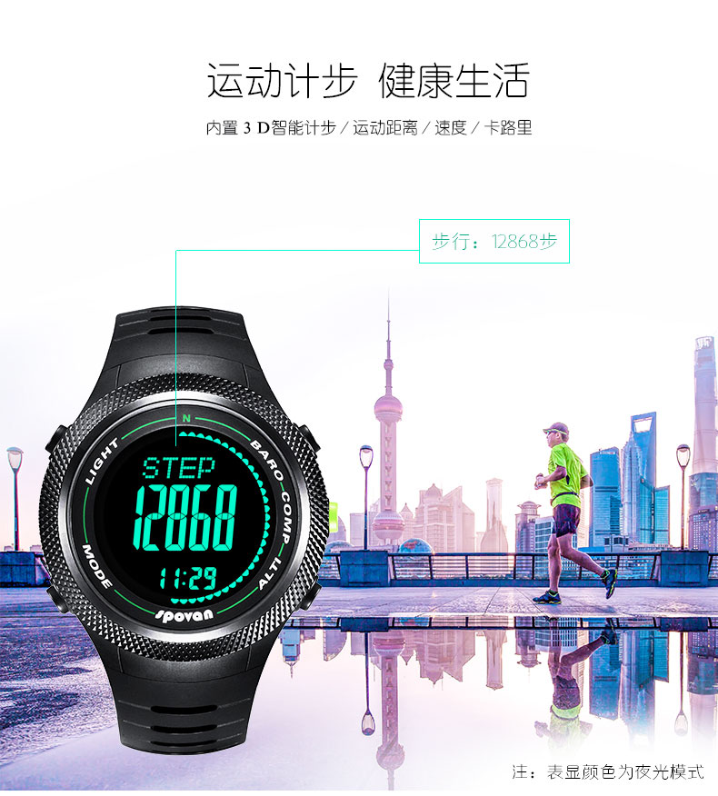 Spovan xem dây đeo nhịp tim chạy bộ đường dài gốc cưỡi nam chức năng ngoài trời đồng hồ thủ lĩnh2 - Giao tiếp / Điều hướng / Đồng hồ ngoài trời dây đồng hồ hublot