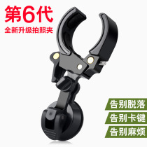 Eisky portable mobile phone holder connected to telescope photo video creative accessories new 6th generation upgrade