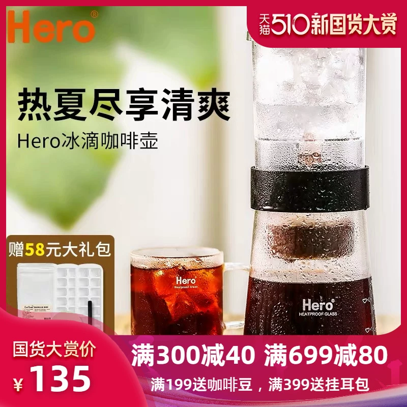 Hero băng thả cà phê nồi thủy tinh nhỏ giọt loại nhỏ nhà đá chiết xuất cà phê nồi chiết xuất trà đá chiết xuất nồi 2-4 phần - Cà phê