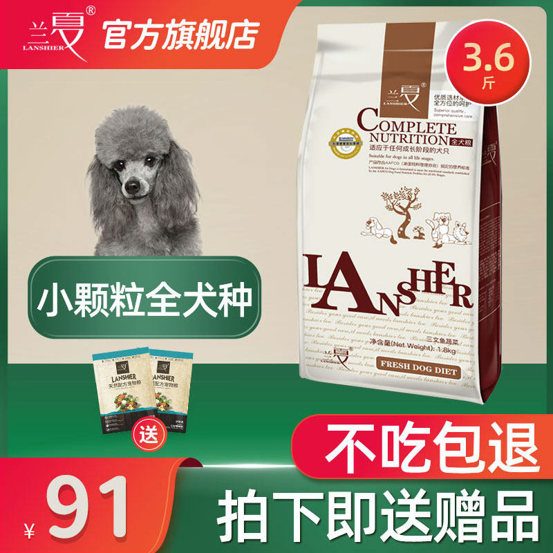 Dog food salmon vegetables into puppies than bear teddy fadou gold dog medium small dog natural grain