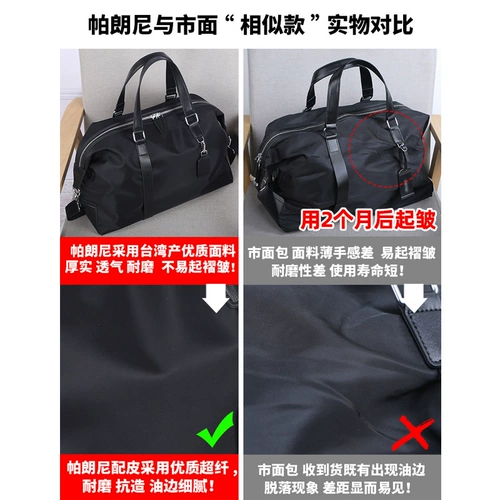 帕朗尼 Сумка для путешествий, спортивная барсетка для спортзала, сумка на одно плечо для отдыха, ткань оксфорд