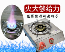 Shuangxi liquefied gas stove Single stove Stainless steel gas stove gas stove Desktop small fierce fire single gas stove household