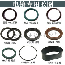 Electric pick piston rubber ring 0810 0835 65 65 75 hammer pick boutique fluoroglue O-ring 38E electric hammer seal ring