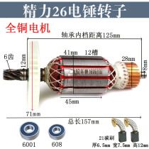 Fit energy 26 Electric hammer rotor Energy Rea tank 26 Electric hammer 6 teeth rotor lengthened 26 Electric hammer rotor