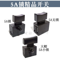 Boutique 5A lock switch with lock hand electric drill switch 125 angle mill switch Long handle angle mill switch