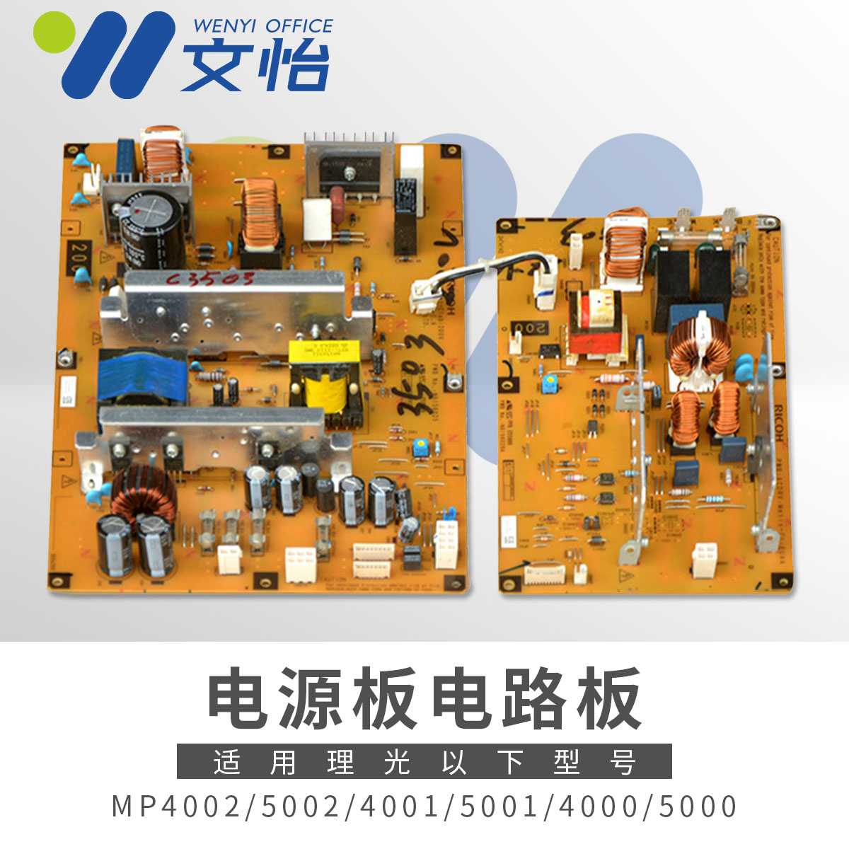 Ricoh MPC3003 C3503 C4503 C5503 C6003 C2011 C2503 C2003 Power Board