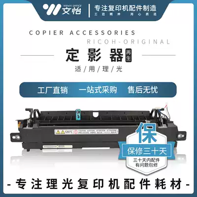 Ricoh MP4054 5054 6054 4055 5055 6055 fuser assembly heating unit Original