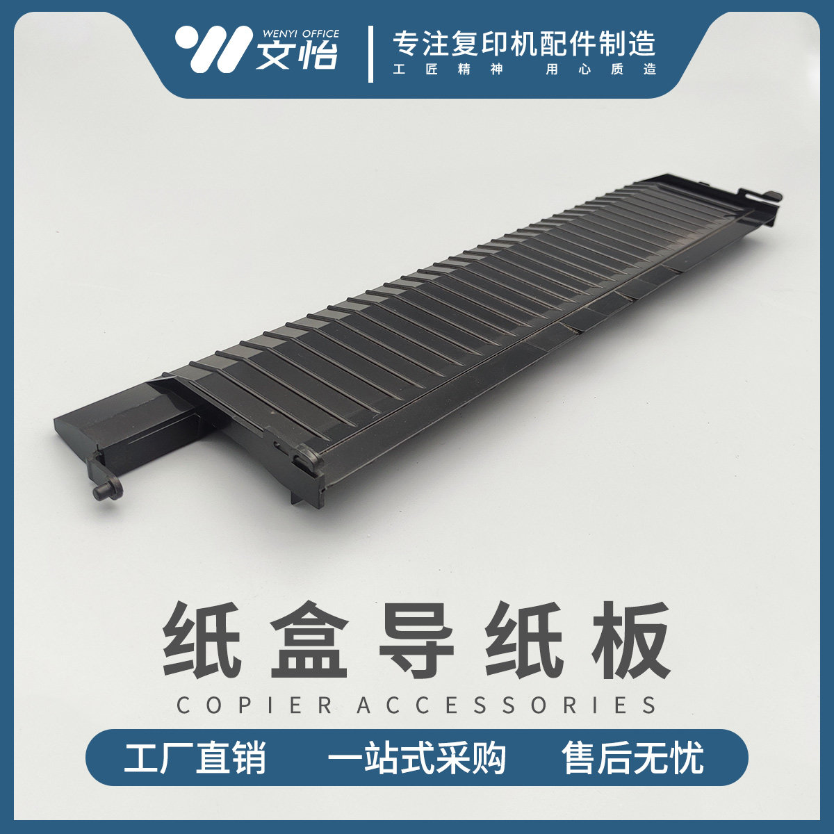 Applicable Ricoh C3000 C3000 C3300 C5000 3501 4501 5502 5502 Out of paper guide cardboard Cardboard-Taobao